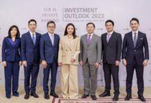 เอสซีบี ไพรเวทแบงก์กิ้ง จัดงานสัมมนาเอ็กซ์คลูซีฟ SCB PRIVATE BANKING Investment Outlook 2023