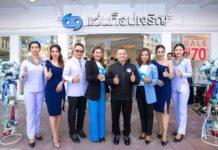 “แว่นท็อปเจริญ” ปักหมุด แฟล็กชิปสโตร์ ศูนย์รวมแว่นตาและบริการด้านสายตาครบวงจร แลนด์มาร์กเช็คอินแห่งใหม่ของจังหวัดสุราษฎร์ธานี