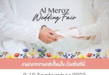 พิเศษ…..สำหรับคนอยากแต่งงาน!!