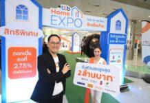 ทีทีบี ผนึก 8 พันธมิตรอสังหาฯ ชั้นนำ กระตุ้นตลาดบ้าน ส่งแคมเปญ “ttb HOME EXPO 2023 ครบ จบ ทุกเรื่อง สินเชื่อบ้าน”