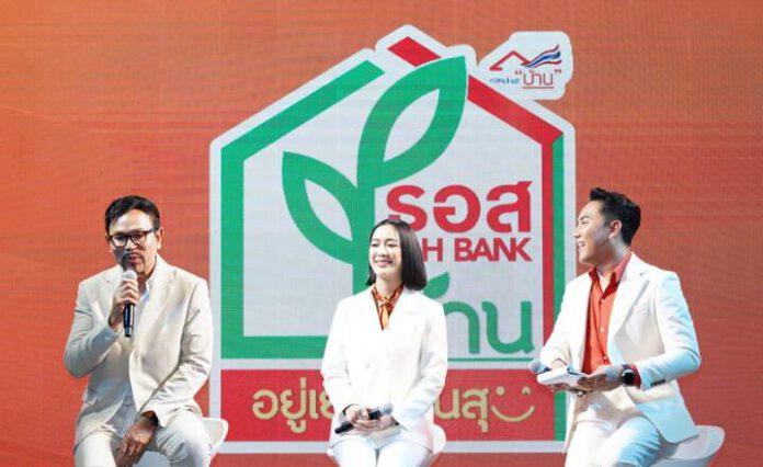 ธอส. โชว์ความสำเร็จ 10 ผลงานแบบบ้านประหยัดพลังงาน (6)