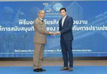 ทรูมันนี่ รับโล่ประกาศเกียรติคุณ จากสำนักงานตำรวจแห่งชาติ ประจำปี 2566