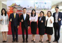 พาณิชย์–DITP ผนึกกำลังภาคเอกชน เปิดประตูสู่แดนมังกร ติดอาวุธผู้ประกอบการไทยลุยขยายฐานตลาดจีน