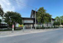 อาคารโกลเด้นเพลซ ศูนย์ราชการเฉลิมพระเกียรติฯ ผ่านเกณฑ์ประเมินระดับ Gold จากสถาบันอาคารเขียวไทย