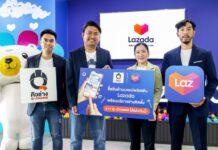 Q-CHANG จับมือ ลาซาด้า มอบประสบการณ์ช้อปปิ้ง One Stop Service เอาใจนักช้อปออนไลน์