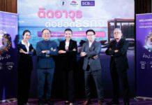 SCB – Robinhood -สมาคมธุรกิจการท่องเที่ยวภูเก็ต เปิดเวทีสัมมนา “ติดอาวุธ ต่อยอดธุรกิจ” เสริมแกร่งความรู้ผู้ประกอบการท่องเที่ยวไทย
