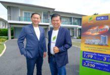 ไทยพาณิชย์ จับมือ พฤกษา ส่งแคมเปญ “โปรแร๊งส์…ทะลุโลก” มอบดอกเบี้ยพิเศษสุดเริ่มต้น 1.99% ต่อปี