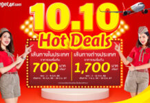 ไทยเวียตเจ็ทออกโปรฯ ’10.10 Hot Deals’ ตั๋วเริ่มต้น 700 บาท
