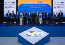 ฟิลิปส์ ลงนาม MOU ร่วมกับ EGAT โครงการฉลากประหยัดไฟเบอร์ 5 ผลิตภัณฑ์โคมไฟถนนแอลอีดี