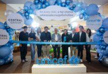 ยูนิเซฟและกลุ่มเซ็นทรัลผนึกกำลังส่งเสริมการเลี้ยงลูกเชิงบวก