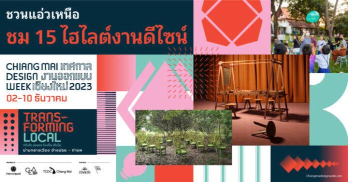 CMDW2023_OLBanner_1200x630
