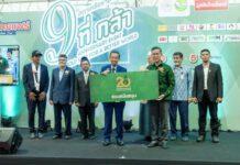 ไอแบงก์ ร่วมเป็นส่วนหนึ่งในภารกิจด้านมนุษยธรรม ช่วยเหลือผู้ประสบภัยในประเทศและต่างประเทศ ในงานมุสลิมไทยแฟร์ ครั้งที่ 8