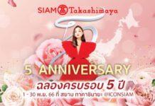 สยาม ทาคาชิมายะ ณ ไอคอนสยาม เฉลิมฉลองสุดยิ่งใหญ่ครบรอบ 5 ปี ส่งต่อความสุขในเทศกาลขนมญี่ปุ่นสไตล์ดั้งเดิม