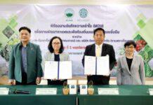 สวพส. ลงนาม MOU ร่วมกับบริษัท ฮิลล์คอฟฟ์ จำกัด (กาแฟชาวไทยภูเขา) เพื่อพัฒนากาแฟและพืชท้องถิ่นบนพื้นที่สูงแบบยั่งยืน