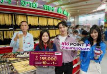 PointX ส่งแคมเปญ “เบิร์นพอยท์ ล่าทอง ที่ฮั่วเซ่งเฮง” ใช้พอยท์แทนเงินสดได้สูงสุดถึง 155,000 พอยท์