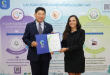 ชไนเดอร์ อิเล็คทริค ได้รับการยกย่องเป็น องค์กรผู้นำด้านการจัดการก๊าซเรือนกระจก จาก TGO