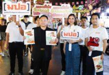 มปอ. ผนึกพันธมิตร รณรงค์นักดื่ม “ฉลองมั่นใจ ดื่มปลอดภัย ไม่ขับเอง”