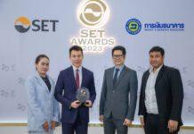 “ALLY REIT” คว้ารางวัลเกียรติยศ SET Awards 2023 สาขา Best REIT Performance Awards