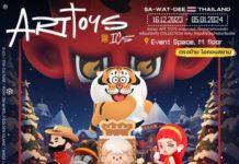 ไอซีเอส เปิดอาณาจักร Art Toys รวมกว่า 200 คาแรคเตอร์ พร้อม Exclusive 4 คาแรคเตอร์ Panghu , Dolores, Rainbow KIDO, Lulupie