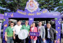 กทม. โดย ตลาดนัดจตุจักร ร่วมกับ SCB เปิดตัวโครงการ “Welcome Back Tourist แม่มณีชวน ช้อป ชิม ชิล”