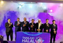 เริ่มแล้ว! “Thailand Halal Assembly 2023” เปลี่ยนแนวคิดสู่ดิจิทัล ผลักดันฮาลาลไทยยืนหนึ่งในตลาดโลก