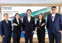 บล.ฟิลลิป จัดสัมมนา “ทิศทางการลงทุน” รับปีมังกรทอง 2567