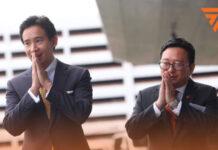 พิธา รอด! คดีหุ้นไอทีวี ศาลรัฐธรรมนูญ มีมติสมาชิกภาพสส. ไม่สิ้นสุด