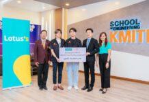 โลตัส ลงนาม MOU ร่วมกับ “พระจอมเกล้าลาดกระบัง” โครงการปรับปรุงเครื่องรับขวดพลาสติกเพื่อรีไซเคิล