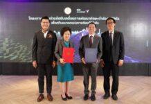 ‘ไทยพาณิชย์’ จับมือ ‘ธรรมศาสตร์’ ออกแบบหลักสูตรออนไลน์หนุนทักษะจำเป็นแห่งโลกยุค ‘เศรษฐกิจดิจิทัล’