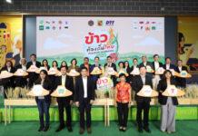 บิ๊กซี จับมือ กรมการค้าภายใน จัดแคมเปญ “ข้าวถุงร่วมใจ ประหยัดทั่วไทยที่บิ๊กซี ครั้งที่ 16 ประจำปี 2567”