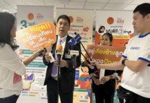 ประธาน กมธ.สาธารณสุขฯ วอนพ่อแม่เข้าใจช่องว่างความรักระหว่างวัยในครอบครัว