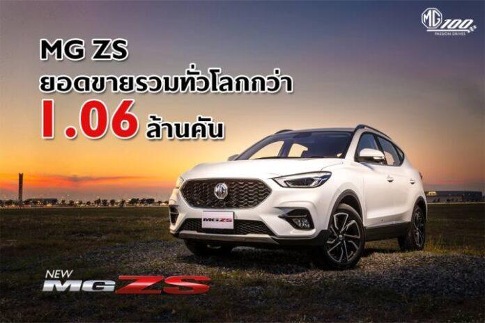 MG - Success of MG ZS (1)