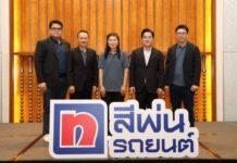 นิปปอนเพนต์ สีพ่นรถยนต์จัดงานใหญ่ “Nippon Paint Starry Night “