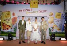“ชมพู่ อารยา” ตัวแม่ No.1 ขึ้นแท่นพรีเซ็นเตอร์คนแรกของนม “137 ดีกรี®” เปิดตัวยิ่งใหญ่ฉลองครบรอบ 9 ปี