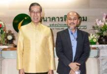 ไอแบงก์ ต้อนรับผู้บริหารธนาคาร Rakyat และบริษัทในเครือ สานสัมพันธ์ระหว่างสถาบันการเงินตามหลักชะรีอะฮ์