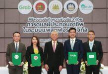 ก.แรงงาน จับมือ แกร็บ ยกระดับแรงงานแพลตฟอร์มดิจิทัล ส่งเสริมการสร้างอาชีพ – พัฒนาสิทธิประโยชน์