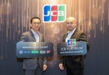 JCB เผยยอดพุ่งต่อเนื่อง 23% จากปีที่ผ่านมา พร้อมชูแคมเปญใหญ่ JCB JAPAN CASHBACK 2024