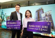 SCB หนุนผู้ประกอบการธุรกิจนำเข้า- ส่งออก ส่งแคมเปญ “ลุ้นทริป Hong Kong สุดเอ็กซ์คลูซีฟ” รวมมูลค่า 1.5 ล้านบาท