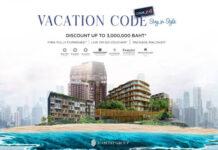 ‘ฮาบิแทท กรุ๊ป’ จัดบิ๊กแคมเปญคลายร้อนรับซัมเมอร์ VACATION CODE : Stay in Style รับมาตรการรัฐกระตุ้นคนซื้อบ้านง่ายขึ้น