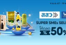 ผู้ประกอบการปลื้ม! แคมเปญ “SUPER SMEs SELECT” บน Shopee ช่วยเพิ่มยอดขาย