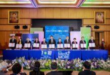คณะแพทย์ฯ จุฬา ร่วมกับ 10 องค์กรการแพทย์ชั้นนำลงนามความร่วมมือ พัฒนาแพลตฟอร์ม MedUMORE เป็นคลังความรู้การแพทย์ระดับนานาชาติ