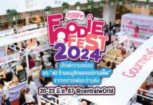 “Gourmet Foodie Fest 2024” เสิร์ฟความอร่อย ยก “40 ร้านเมนูซิกเนเจอร์จานเด็ด” จากเหล่าเชฟและร้านดัง