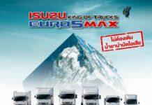 อีซูซุส่งรถบรรทุก ใหม่! “ISUZU KING OF TRUCKS EURO 5 MAX” พร้อมเสริมทัพ ใหม่! FRR 190 MAX TORQUE