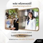 1200×1200-Plus-Luxury-management