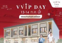 “รีโว กรุ๊ป” ขยายโซนไปย่านเพชรเกษม เปิด “เรซิโอ โฮม เพชรเกษม110” ทาวน์โฮมสไตล์ญี่ปุ่น