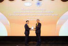 มูลนิธิแม่ฟ้าหลวงฯ รับรางวัลดีเด่นด้านความร่วมมือระหว่างประเทศ จากการนำองค์ความรู้ด้านการพัฒนาทางเลือก ไปพัฒนาคุณภาพชีวิตในพื้นที่ปลูกพืชเสพติด