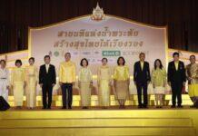 ไอคอนสยาม จับมือพันธมิตรภาครัฐและเอกชน จัดกิจกรรมเฉลิมพระเกียรติ พระบาทสมเด็จพระเจ้าอยู่หัว ในงาน “สายนทีแห่งน้ำพระทัย สร้างสุขไทยให้เรืองรอง”