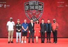 อาส์คมี เอ็กซ์ พร้อมเปิดศึกตำนานแดงเดือด “Battle of the Reds Thailand 2024”