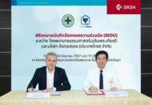DKSH ประเทศไทย ร่วมกับโรงพยาบาลธรรมศาสตร์เฉลิมพระเกียรติ ยกระดับการดูแลสุขภาพผู้ป่วยไปอีกขั้นผ่าน Home Pulse บริการทางการแพทย์ส่งตรงถึงบ้าน