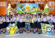 โออิชิ กรีนที สานฝัน Gen Z เป็นคอนเทนต์ครีเอเตอร์ จัดประกวดคลิปวิดีโอสั้น “เติมความสดชื่นสุดสปาร์คจอยกับ โออิชิ และโปเกมอนเทรดดิ้งการ์ดเกม สุดฟัน”